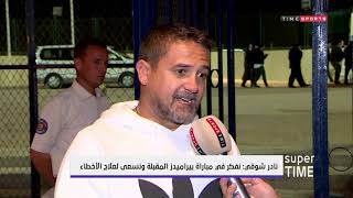 نادر شوقي