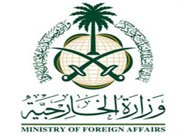 وزارة الخارجية السعودية