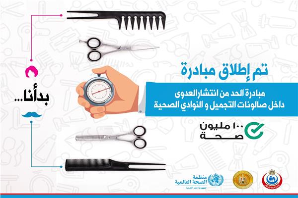 الحد من انتشار العدوى الحد من انتشار العدوى