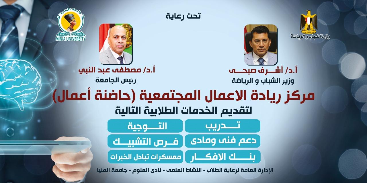 لوزارة الشباب ومايكروسوفت لوزارة الشباب ومايكروسوفت