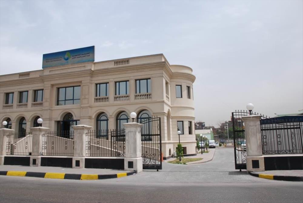الشركة القابضة لمياه الشرب والصرف الصحى