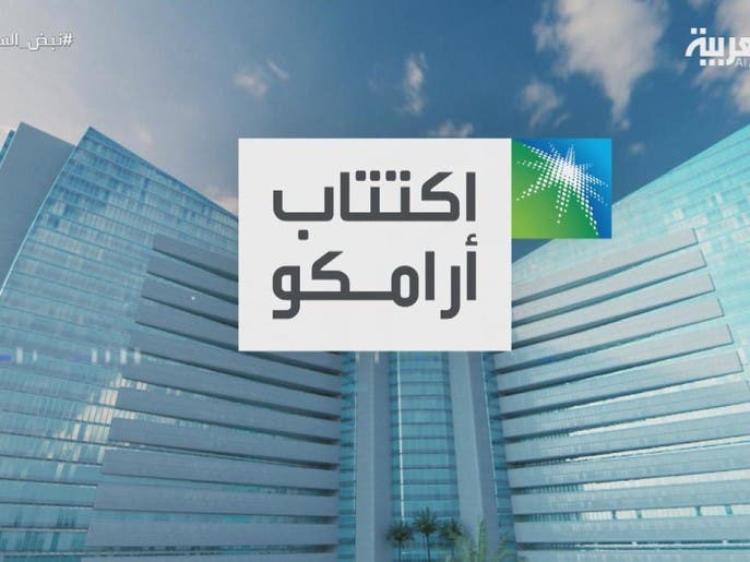 ارامكو