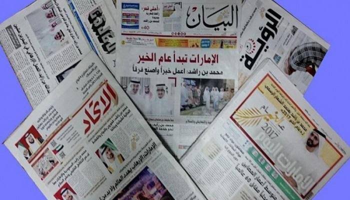 صحف الامارات صحف الامارات