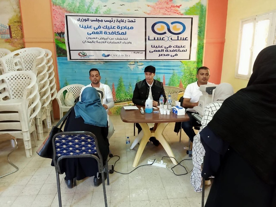 مبادرة عنيك فى عنينا مبادرة عنيك فى عنينا