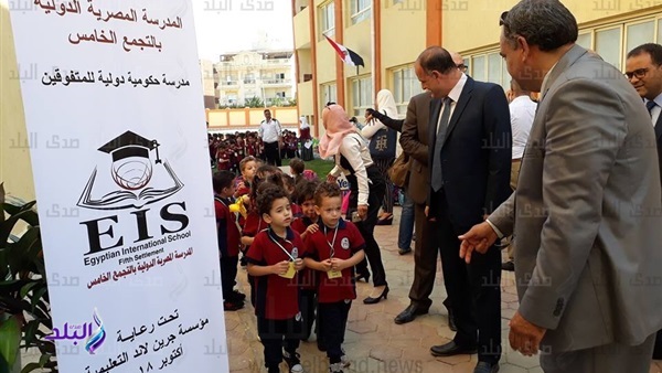 المدرسة المصرية الدولية بالتجمع الخامس