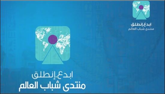 منتدى شباب العالم منتدى شباب العالم