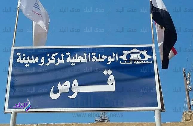 أهالى نجوع جزيرة مطيرة بقوص يطالبون بإدخال المياه النقية أهالى نجوع جزيرة مطيرة بقوص يطالبون بإدخال المياه النقية