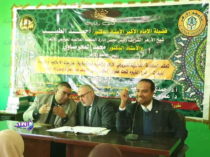 "أشكال العنف ضد المرأة وسبل مواجهتها" ندوة لخريجي الأزهر "أشكال العنف ضد المرأة وسبل مواجهتها" ندوة لخريجي الأزهر