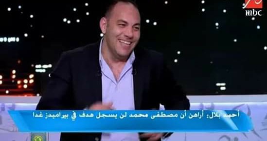 احمد بلال