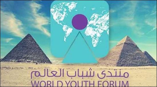 منتدى شباب العالم