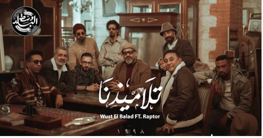 فريق وسط البلد