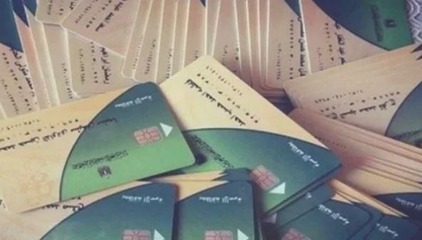 بطاقات التموين بطاقات التموين