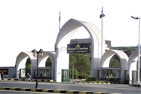 جامعة أسيوط جامعة أسيوط