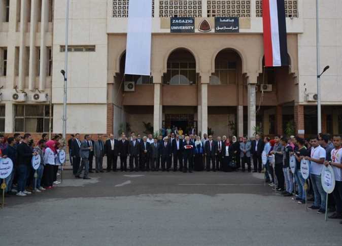 جامعة الزقازيق جامعة الزقازيق