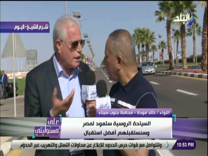 محافظ جنوب سيناء