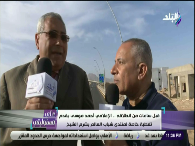 رئيس مدينة شرم الشيخ