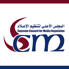 المجلس الأعلى لتنظيم الإعلام