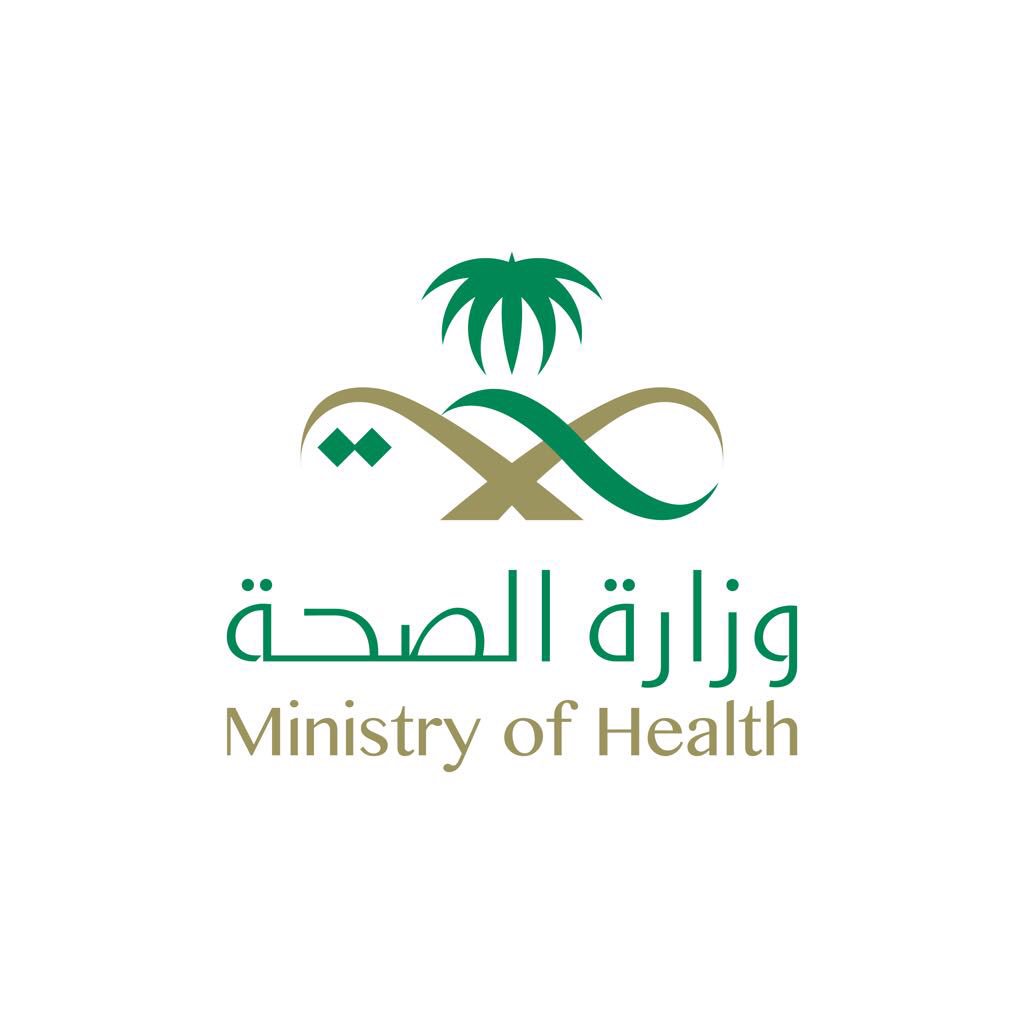 وزارة الصحة السعودية