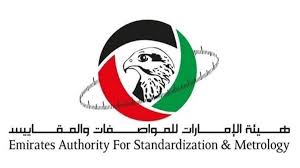 هيئة المواصفات الإماراتية