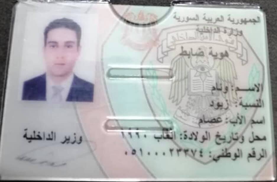 الضابط وئام زيود قاتل قريبتي بشار الأسد الضابط وئام زيود قاتل قريبتي بشار الأسد