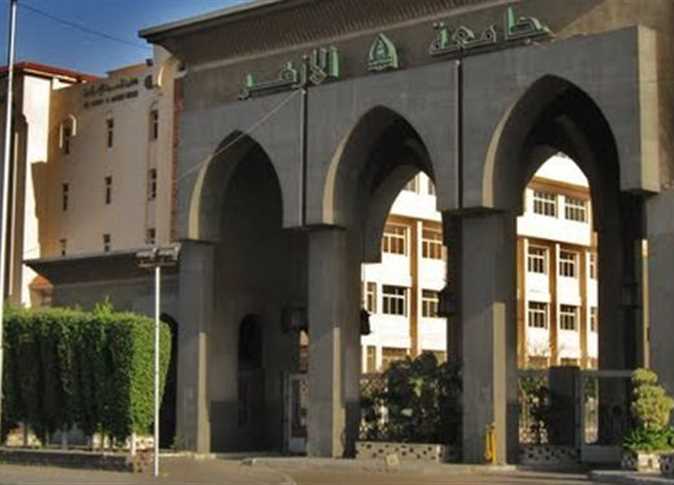 جامعة الازهر جامعة الازهر