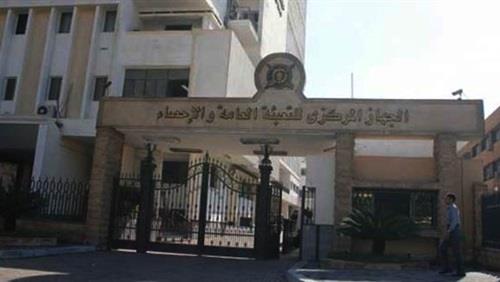  الجهاز المركزي للتعبئة والإحصاء 