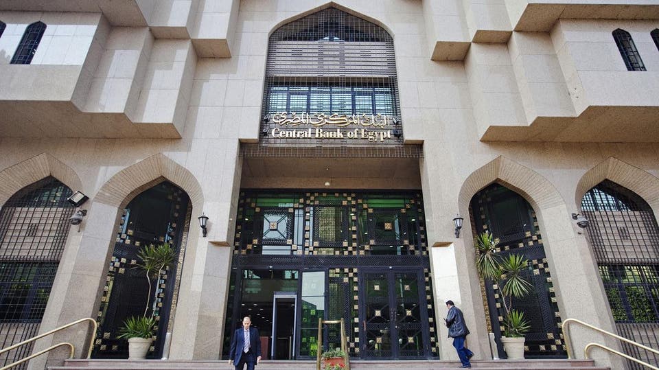 البنك المركزي
