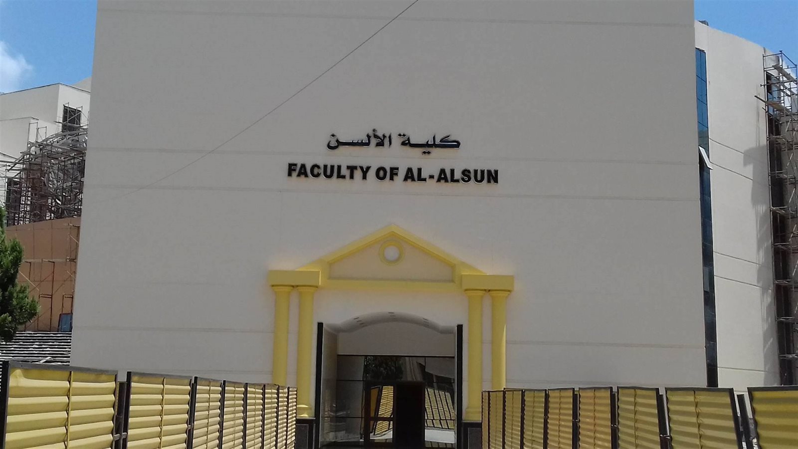 ألسن عين شمس تودع الدكتور منصور عبد الوهاب في حفل تأبين ألسن عين شمس تودع الدكتور منصور عبد الوهاب في حفل تأبين