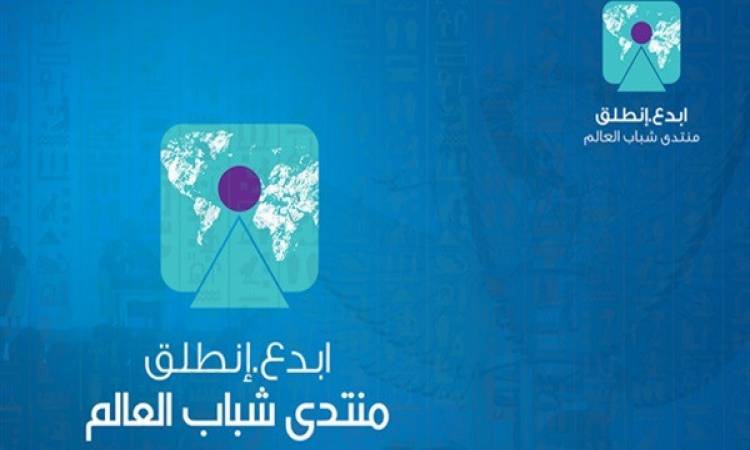 منتدى شباب العالم منتدى شباب العالم