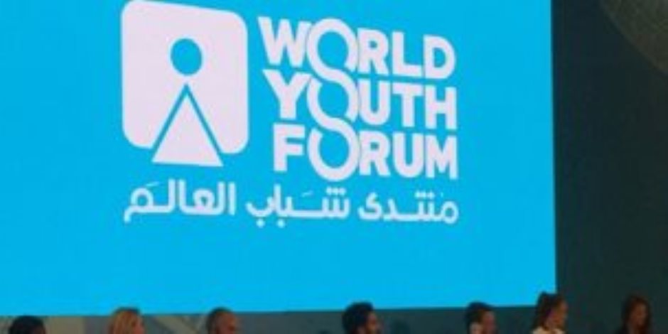 منتدى شباب العالم 
