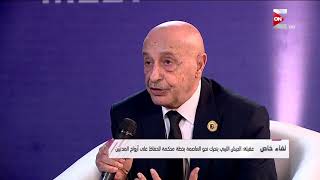 عقيلة صالح، رئيس مجلس النواب الليبي عقيلة صالح، رئيس مجلس النواب الليبي
