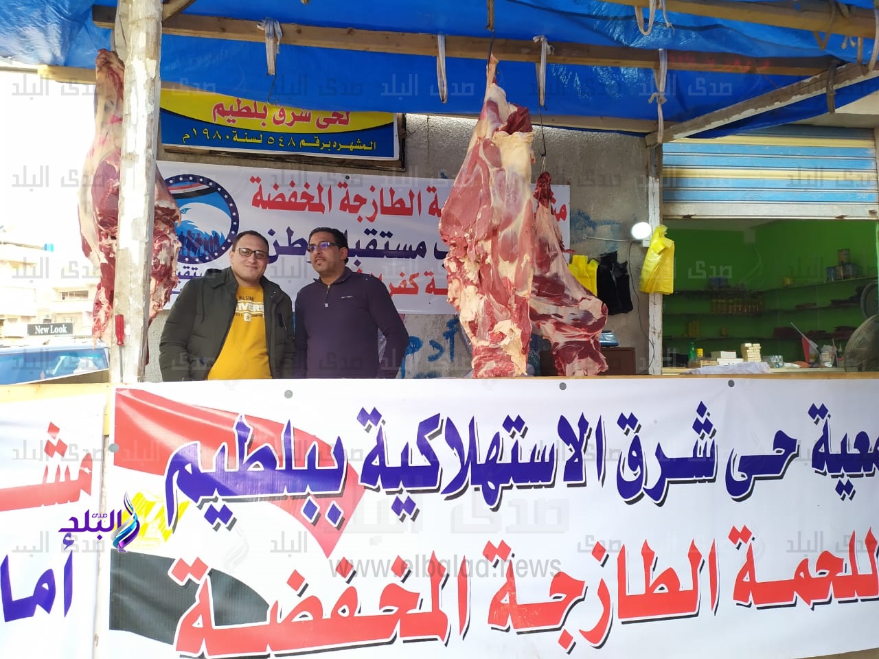 لحوم بلدية بأسعار مخفضة