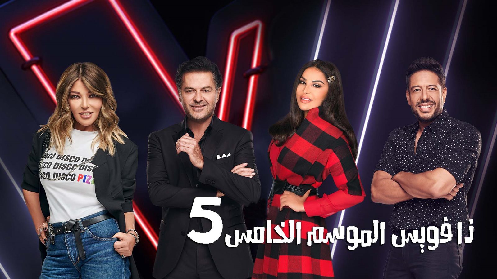 ذا فويس ذا فويس
