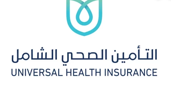 التأمين الصحي الشامل