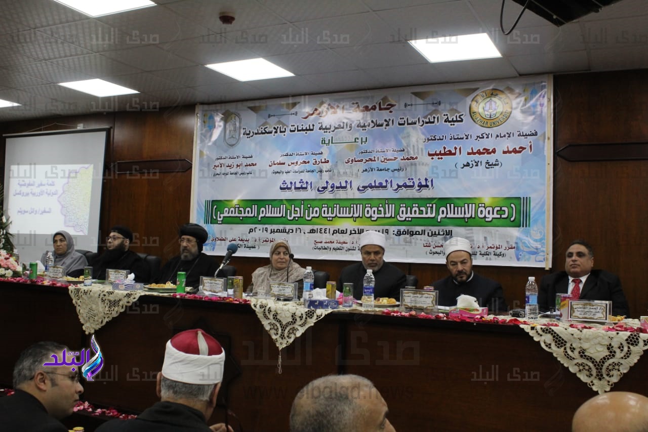 قيادات الأزهر والكنيسة في مؤتمر دراسات الأزهر بالإسكندرية