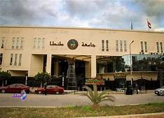 جامعة طنطا جامعة طنطا