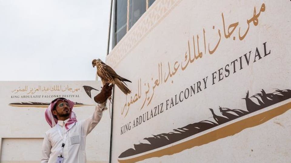 مهرجان الملك عبدالعزيز للصقور
