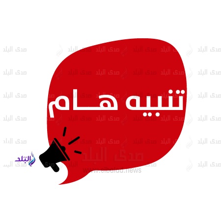 البوابة الالكترونية لوظائف التربية والتعليم