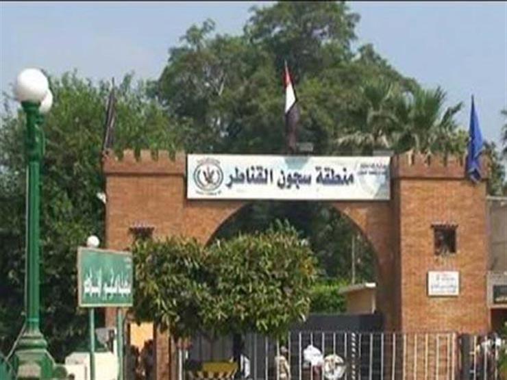 سجن القناطر