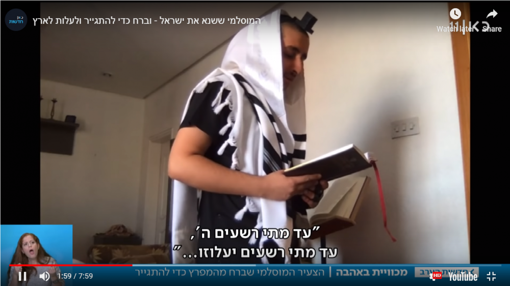 كويتي يعتنق اليهودية ويحلم بالعيش في اسرائيل