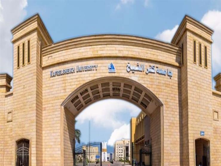جامعة كفر الشيخ
