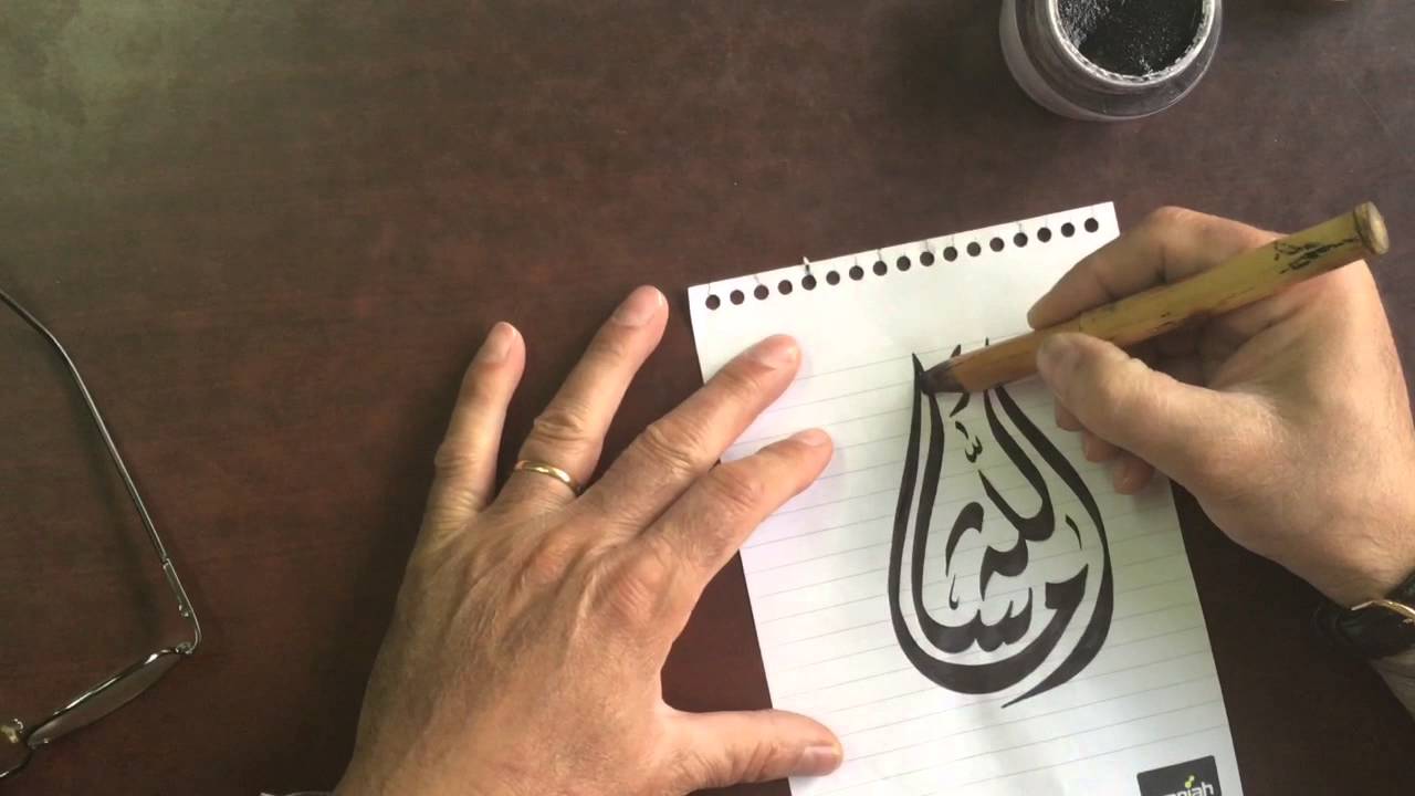 خطاط لغة عربية 
