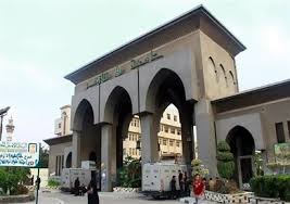 جامعة الازهر