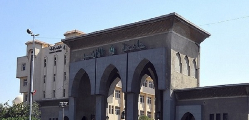 جامعة الأزهر