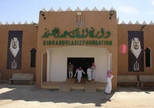 دارة الملك عبدالعزيز 