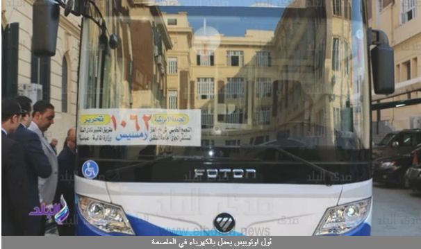 أول أتوبيس يعمل بالكهرباء فى القاهرة الكبرى