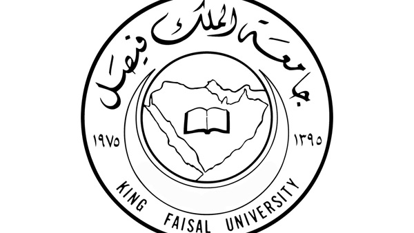 جامعة الملك فيصل