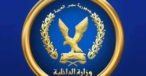 وزارة الداخلية وزارة الداخلية