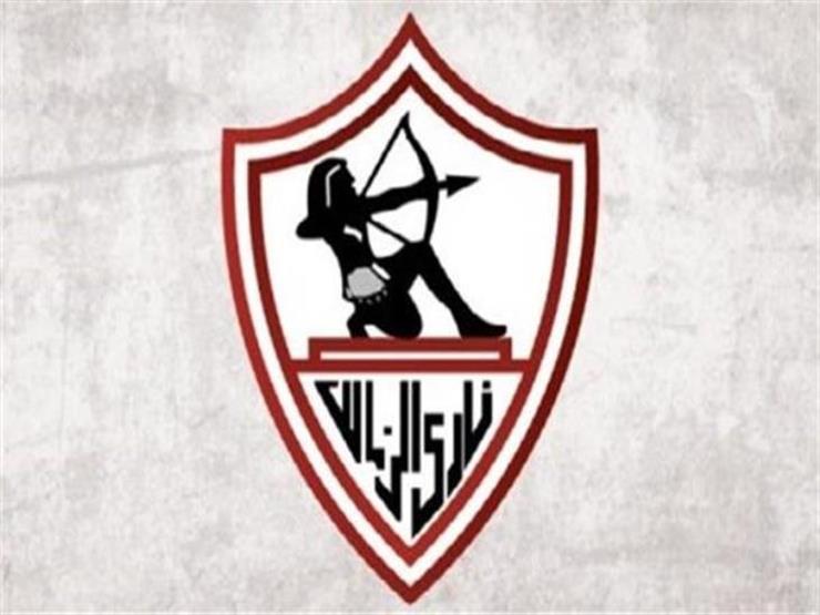 الزمالك الزمالك