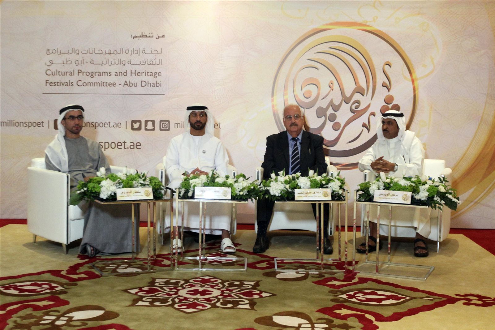 مؤتمر إعلان تفاصيل مسابقة  شاعر المليون